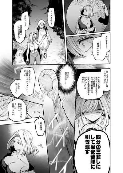 Kiraware Onna o Tasuketara...? Soushuuhen