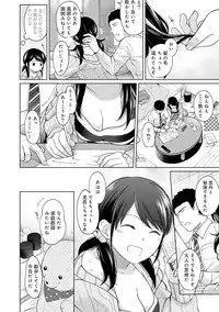 [Fumitsuki Sou] 1LDK+JK Ikinari Doukyo? Micchaku!? Hatsu Ecchi!!? Ch. 1-13