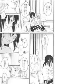 (BanG Dreamer's Party! 4th STAGE) [Tatakai no Kiseki (Senyuu)] Hajimete no (BanG Dream!)