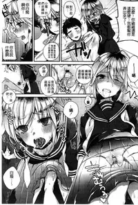 [Shindou] Hatsujou Days | 發情的日子 [Chinese]