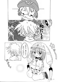 [yayaya] Wakuchin Choudai (.hack//Legend of the Twilight)