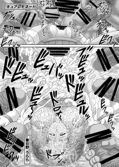 [r's street (Rei Park)] Hellcure All Stars Ryona MAX +Plus [Digital]