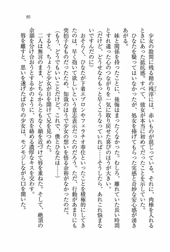 とりぷる! ～妹アイドル