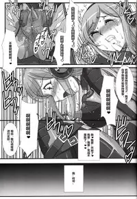 (COMIC1☆8) [H.B (B-RIVER)] Inexhaustible pleasure (Gundam Build Fighters) [Chinese] [村长个人汉化]