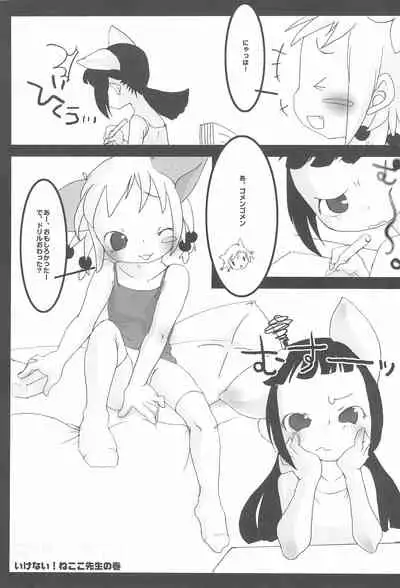 (COMITIA62) [Hired Girl (Equal)] CHUPETS