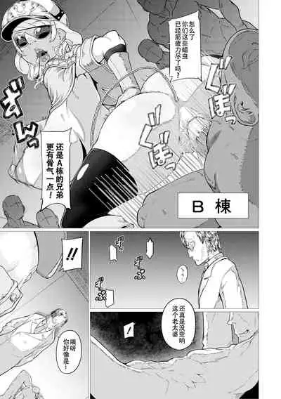 [Yamada Shiguma] Prison Broken (Mazomesaizu Mebuta Benki Hajimemashita) [Chinese] [嗦咪汉化]