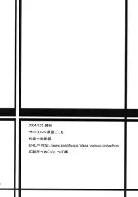 (SC22) [Yumemigokoti (Mikage Baku)] Mikage Baku Kousha Ryoujoku Riron (Gunslinger Girl)