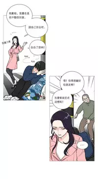 [The Jinshan] Sadistic Beauty Ch.1-32 [Chinese] [17汉化]