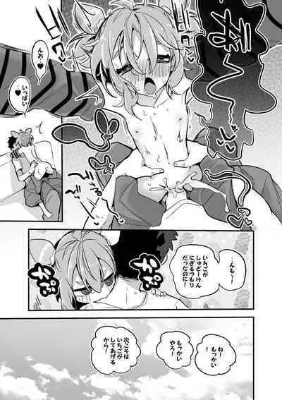 Ushikai Ichigo wa Hiza no Ue Hen