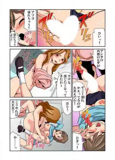 Nyotaika shita Ore no Karada ga Ero Sugite Hanpanee!! 1-6