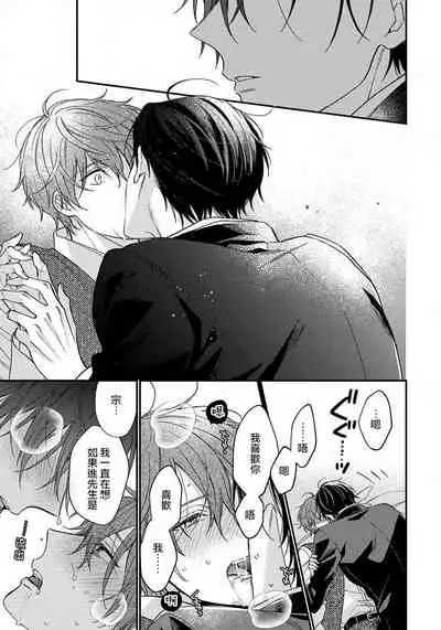 Hatsujou Playroom | 发情娱乐室 #01-06 完结