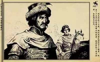 十字军的覆灭 黄云松 张昌洵绘 岭南美术出版社 上+下