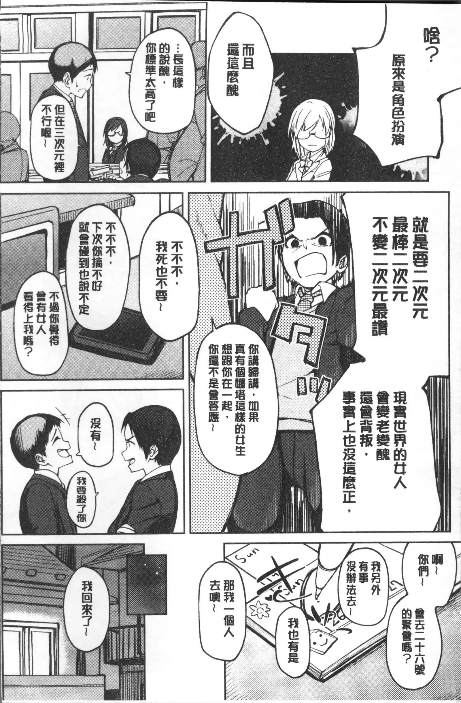 Shiawasex - happinessex | 很幸福的性愛