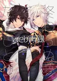 [6-gram (Tsuru)] Owaranu Yume o Tada Hitori (Granblue Fantasy) [Digital]