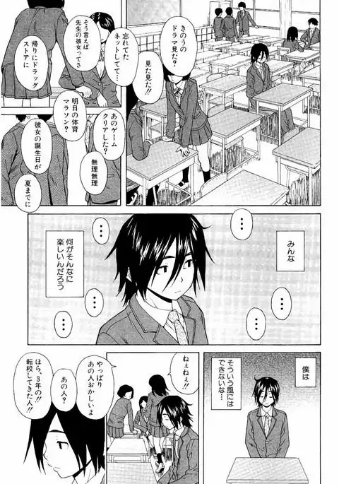 Ane no Himitsu To Boku no Jisatsu