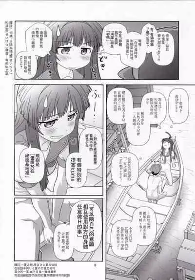 (C88) [Credit (Akikan)] Kuma ni Makaseru Kuma! (Kantai Collection -KanColle-)[Chinese] [零食汉化组]