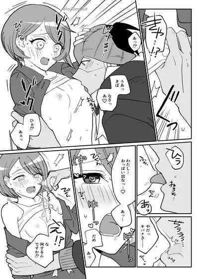 [to2zenbut (Tachibana Ami)] Biyaku x 82 (Pokémon Sword and Shield) [Digital]