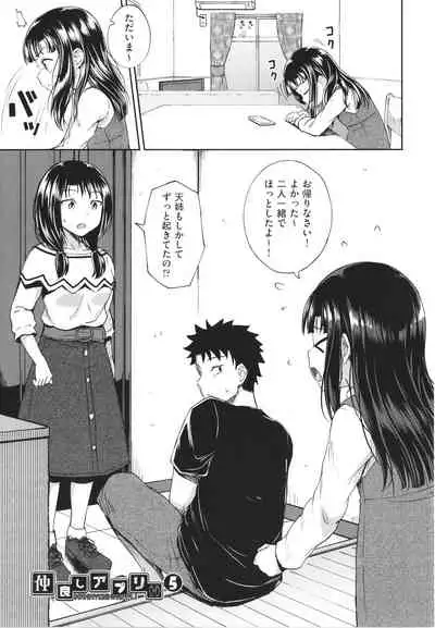 Yarashii Kibun ni Naru Appli Ane to Ore to Imouto to