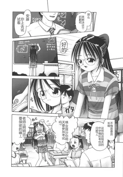 Hitoribocchi no Orusuban