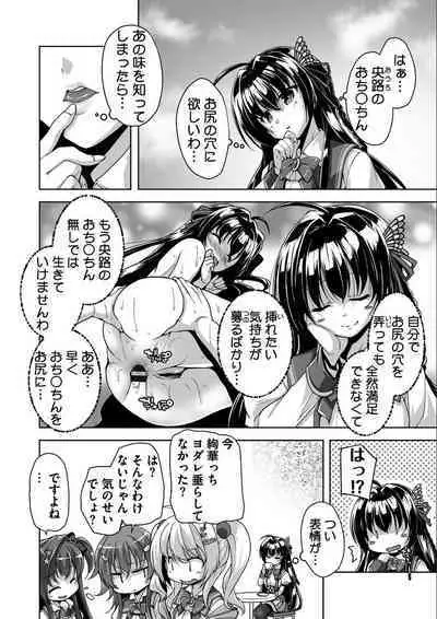 [Nishizaki Eimu, SAGA PLANETS] Kin'iro Loveriche -Golden Time- Adult Edition [Digital]