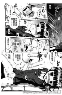 Bokura no Fujun Isei Kouyuu | 我們的不正當男女關係