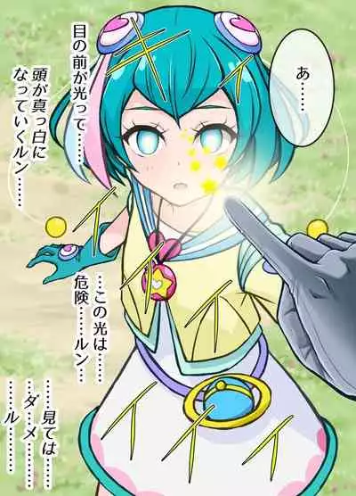 Star Twinkle Saimin Ryoujoku CG Shuu | Star Twinkle Hypnosis Rape CG Collection