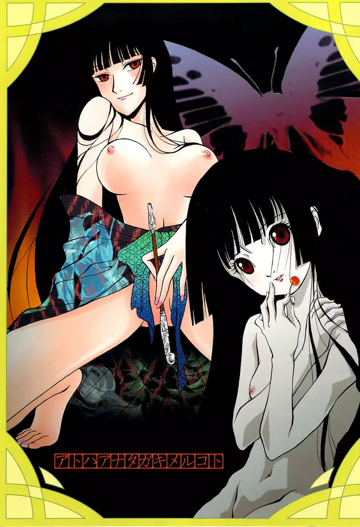 Ato wa Anata ga Kimeru Koto Futakomori