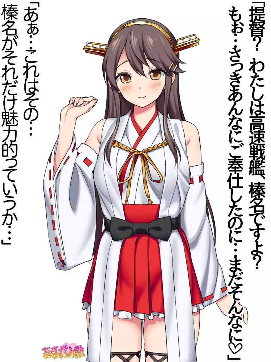 Ore wa Haruna ni Sakaraenai Ch. 0-8.91