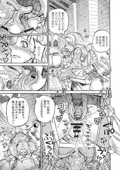 Sesiria to Noro i no Yoroi