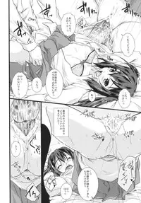 (C77) [Heaven's Gate (Andou Tomoya)] Present (K-ON!)