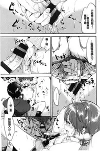 [Momoko] Rabbit Paradise [Chinese]