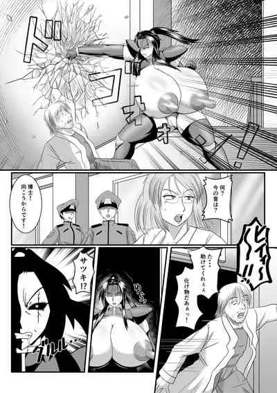 [SunSun LAB (Ogakuzu)] Spy Sange -Hakudaku ni Mamireru Kibou-