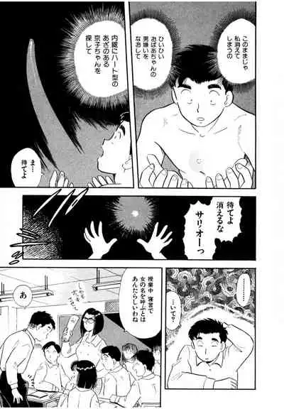 Pheromone legend Vol.3 19-23