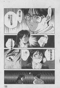 [Aizawa Sanae] Ai Shitai 2 [Chinese]