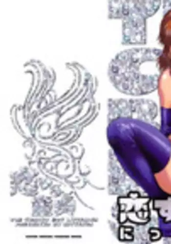 [Nitta Jun] Koisuru Doutei