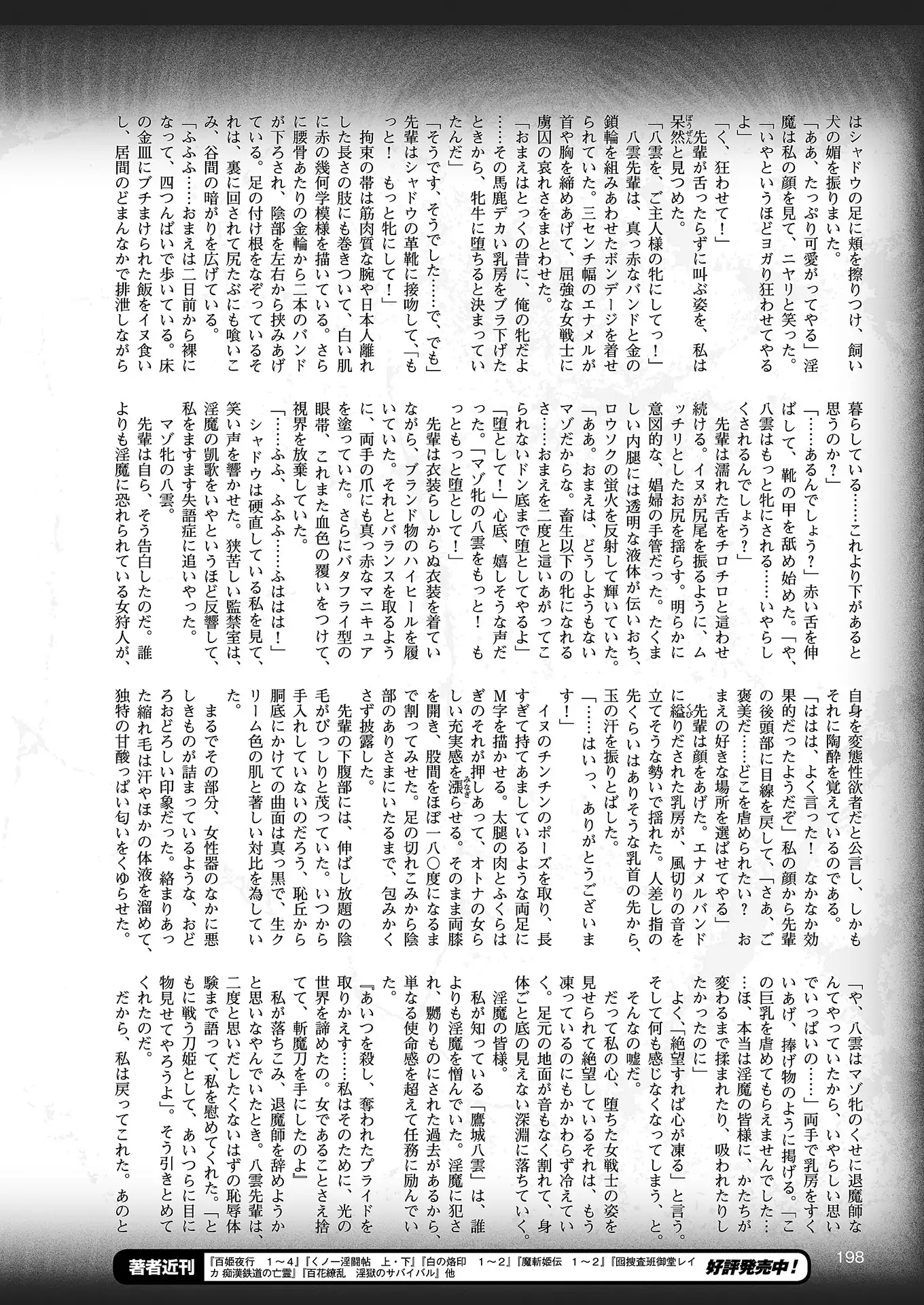 2D Dream Magazine 2018-06 Vol. 100 Tokubetsu Furoku