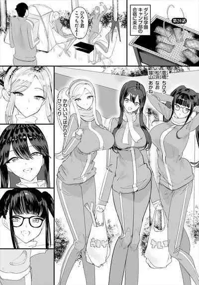 中出ししまくっていたら学園がハーレムになっちゃってた件 20話