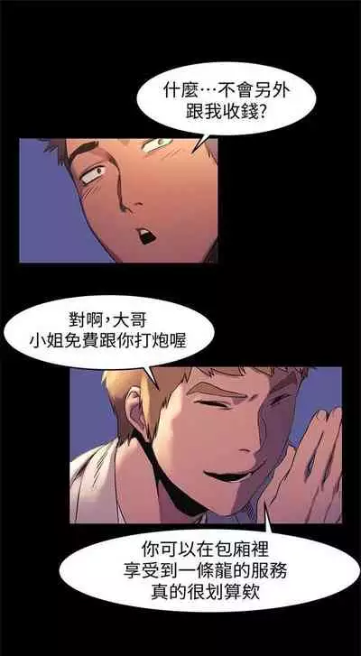 [週五] [洋世 & 經文旗] 衝突 1-113 官方中文（連載中）