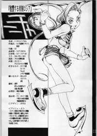 [Ashiniku kandume] shokudou heidan