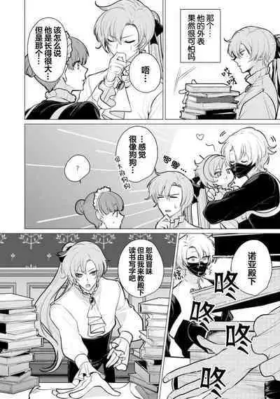 Oujitachi no Insan | 王子们的淫餐