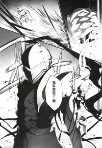 (C82) [Marked-two (Maa-kun)] Immoral/Zero (Fate/Zero) [Chinese] [沒有漢化]