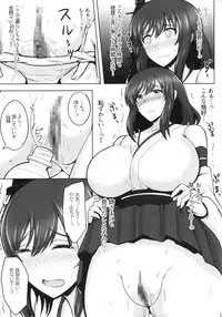 (C89) [Yuasa Rengou (Jean Louis)] Yamashiro, Mou Gaman Dekinai!! (Kantai Collection -KanColle-)