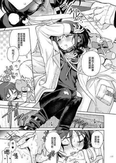 BluArch Icha Love Ero Goudou "Zetsurin Taisai Kouyasai" | 蔚蓝档案浓密恩爱エロ合同「绝伦大祭 后夜祭」