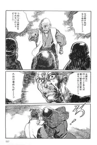 [Koike Kazuo, Kojima Goseki] Hanzou no Mon Vol.13