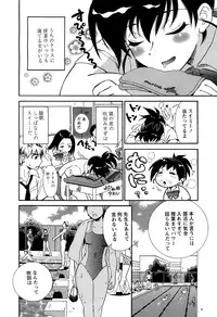 [Nagisa no Haikara Kingyo (Kisaragi Moyu)] Hokenshitsu no Koibito [Digital]