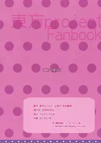 (COMIC1☆3) [Uminari (Narumi)] Oni ha Ore no Yome! (Touhou Project)