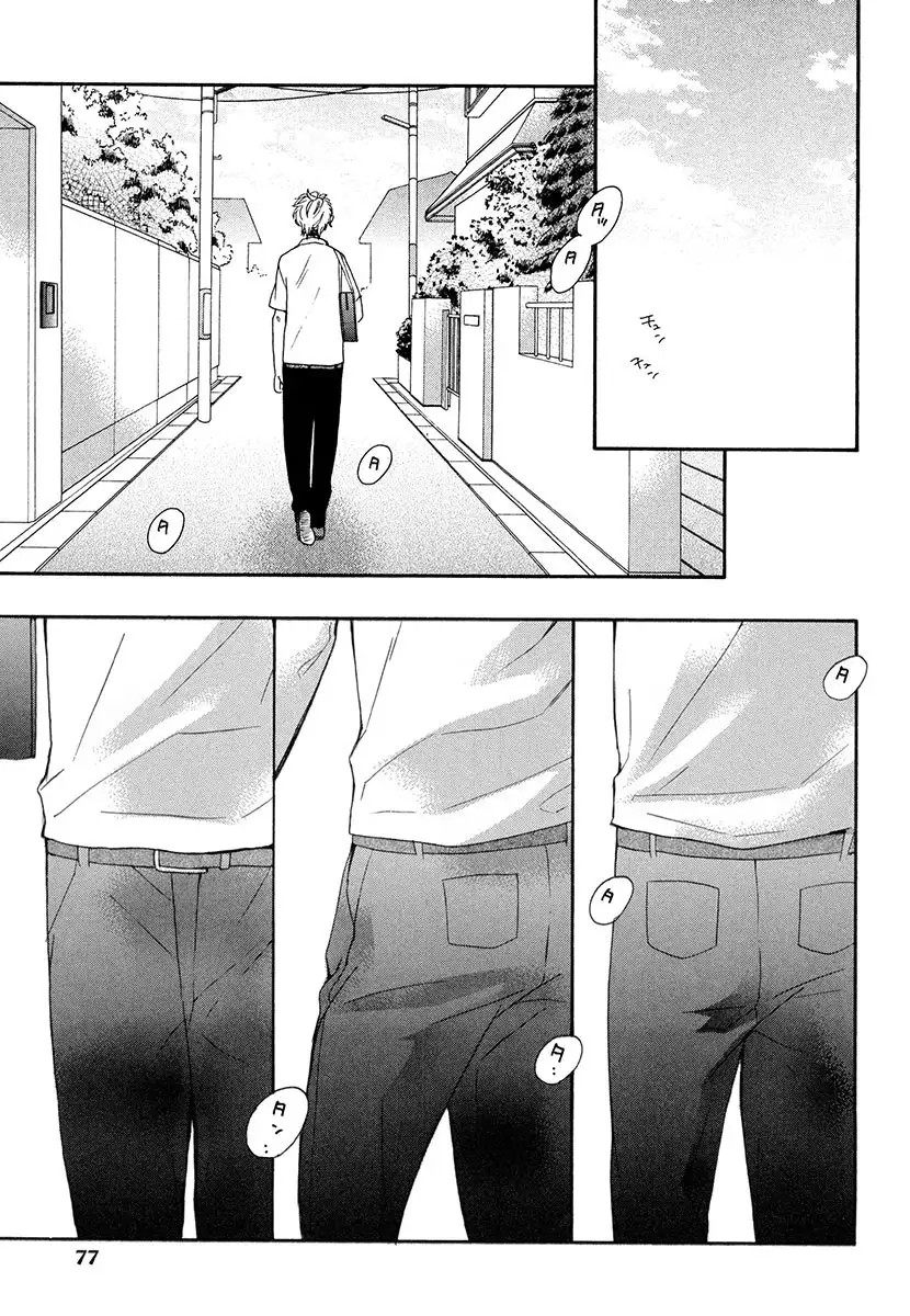 Kasa no Shita, Futari - Under the Umbrella, With You.