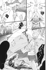 (C77) [Heaven's Gate (Andou Tomoya)] Present (K-ON!)