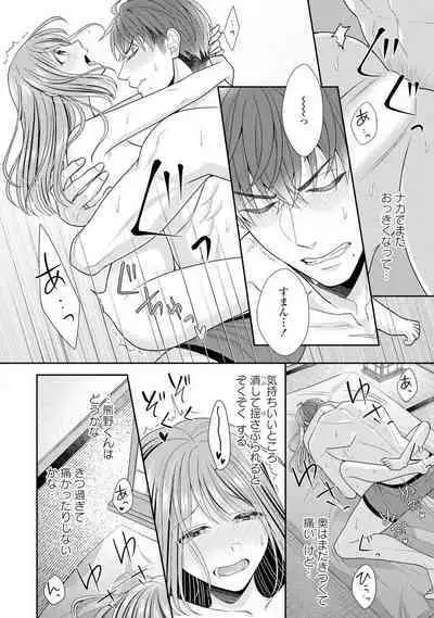 Sono Keisatsukan, Tokidoki Yajuu! 1-18