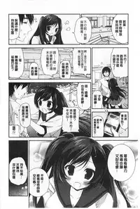 [Amanagi Seiji] Fuwatoro Chu! | 輕柔軟嫩chu! [Chinese]